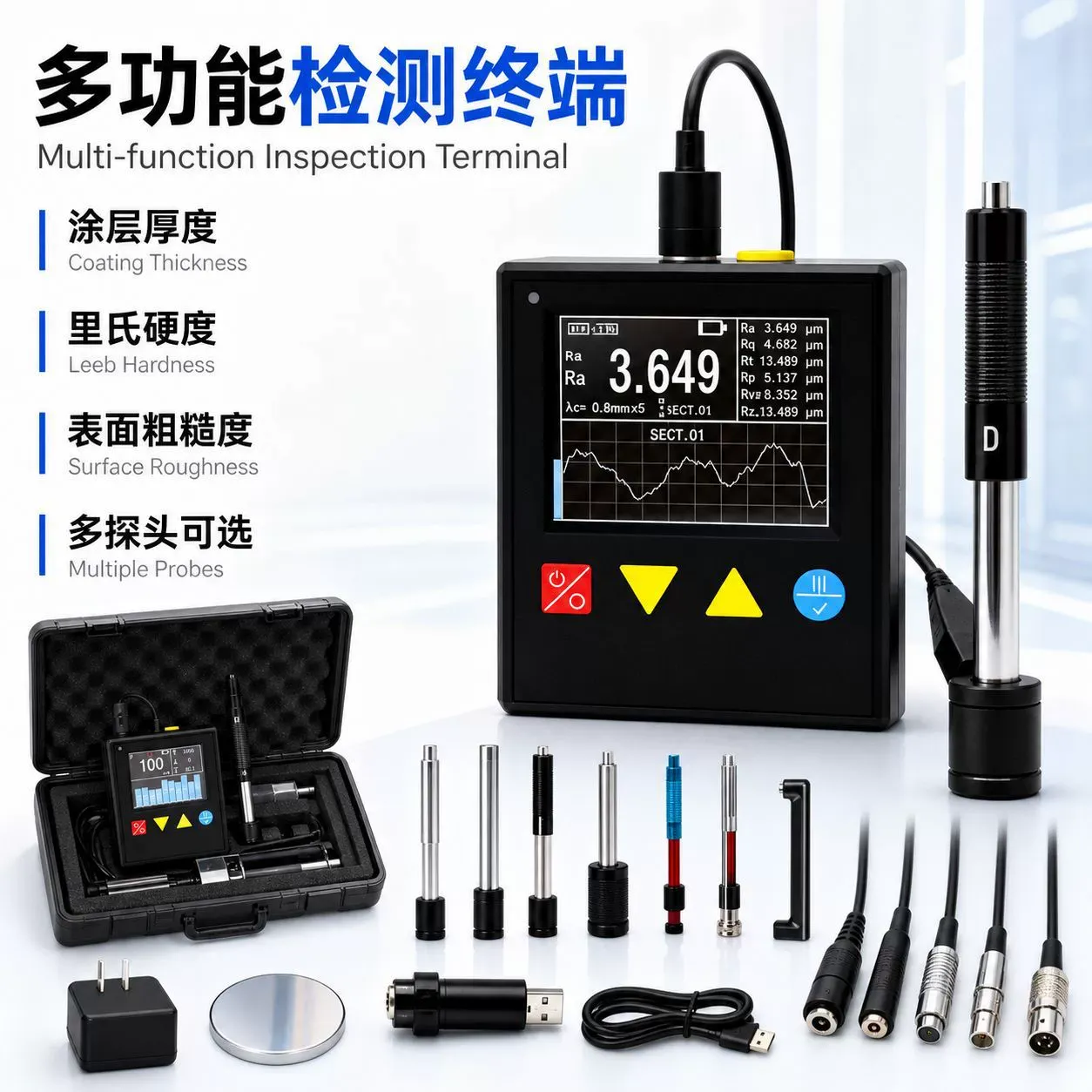 MIT Multi-Probe Intelligent Testing Terminal - Thickness/Hardness/Roughness